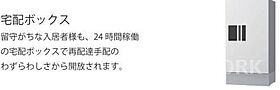 京都府京都市中京区壬生賀陽御所町（賃貸マンション1LDK・1階・29.92㎡） その11