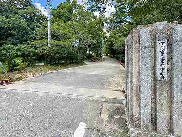 下関市立東部中学校までの距離3424m