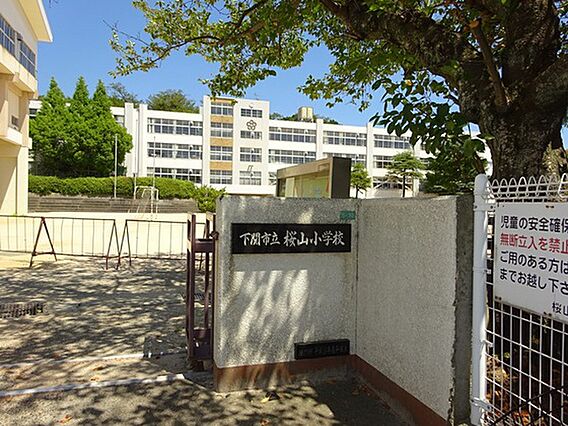 下関市立桜山小...