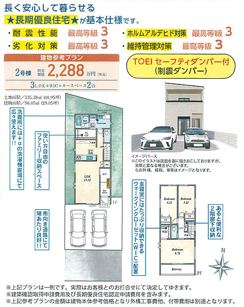建物参考プランです