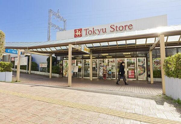 東急ストア 市が尾店　徒歩10分（約800ｍ）