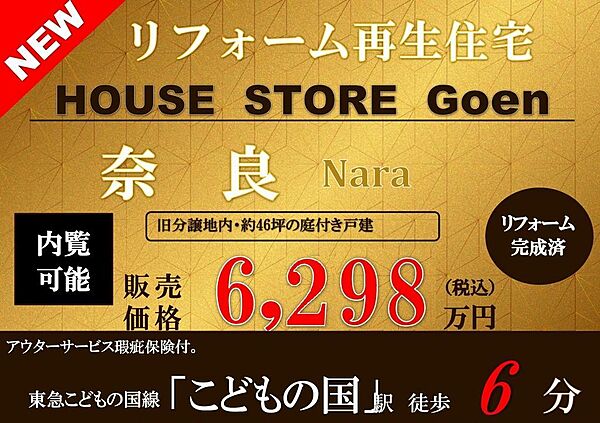 間取り：314002854000
