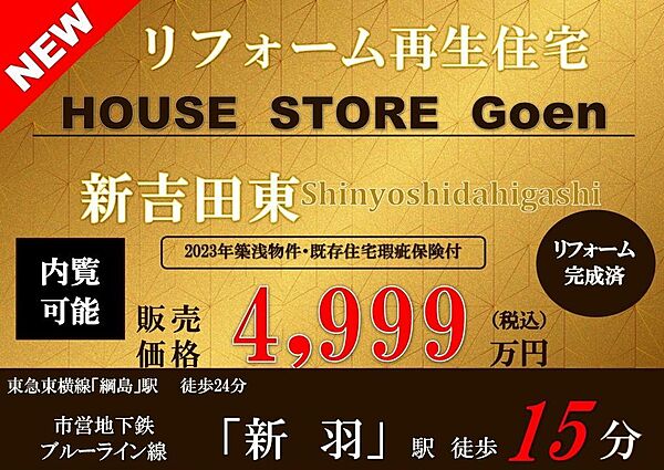 間取り：314002785980
