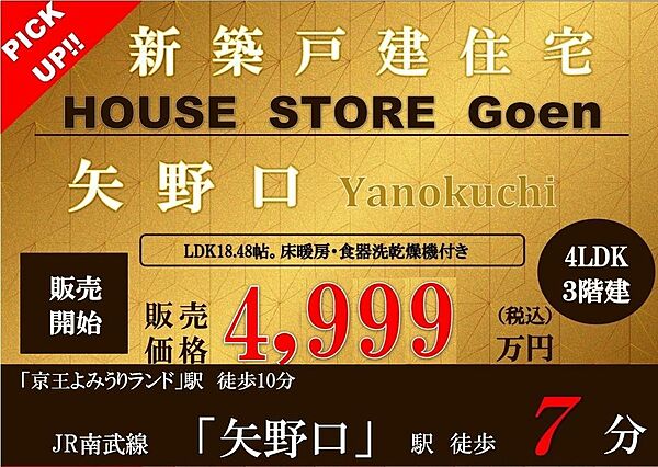 間取り：313004869175