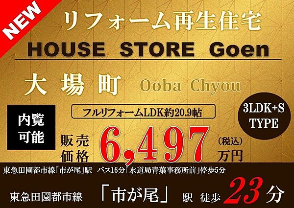 間取り：314002870397