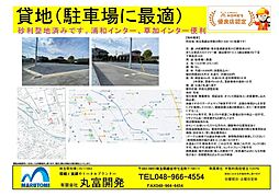 新川町貸土地