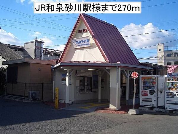 画像20:JR和泉砂川駅様まで270m