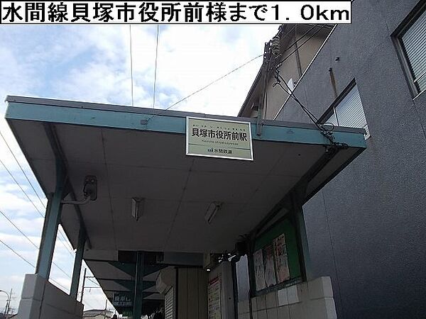 画像19:水間線貝塚市役所前様まで1000m