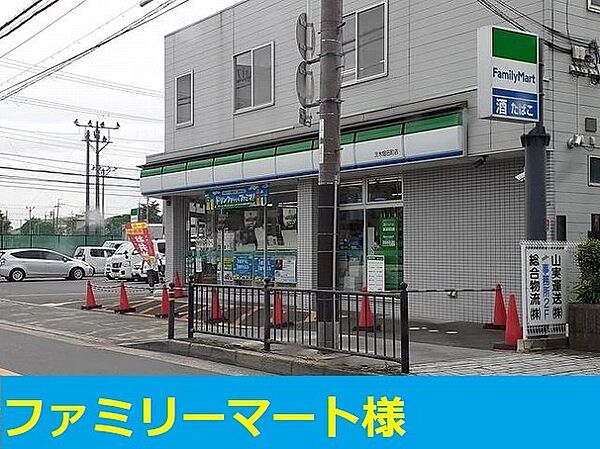 画像17:ファミリーマート様まで300m