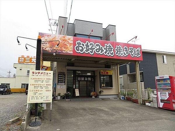 【たこ清　小碓店】お好み焼き、焼きそば、たこ焼きの美味しいお店♪お得なランチもやってます。 270m