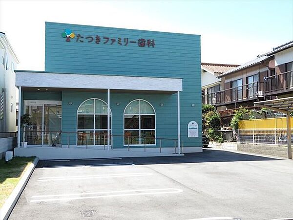 たつきファミリー歯科お子さんから年配の方まで3世代で通って頂ける、家族のようなアットホームな温かい雰囲気のクリニック。歯医者さんが苦手なお子さんにも安心ですね。 530m
