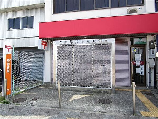 名古屋東中島郵便局　駐車場がなく少し不便なところはあり、大きな通りの道路に面しています。自転車や徒歩で行くことをお勧めします。 740m