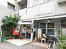 周辺：【名古屋港本町郵便局】営業時間は平日9時から（ATMのみ土日も利用可能）取り扱いサービス：郵便窓口・貯金窓口・保険窓口・ATM　駐車場2台あり。平日はATM利用時間が19時までなので便利ですね…