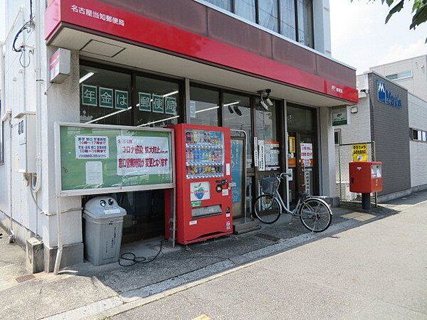 名古屋当知郵便局貯金・保険窓口：9：00～16：00　郵便窓口：9：00～17：00　ATM：9：00～17：30※土曜日は9：00～12：30 280m