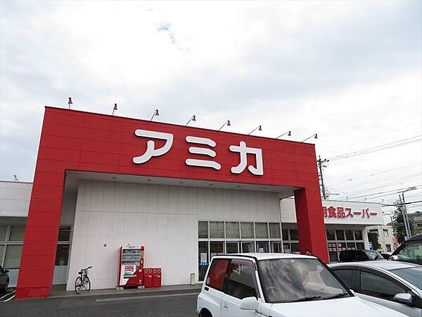 アミカ港当知店営業時間/9：30～20：00　駐車場あり。冷凍食品や乳製品、野菜や調味料も大型サイズで販売している品数が豊富な業務スーパー。一般のお客さも大歓迎です。 380m