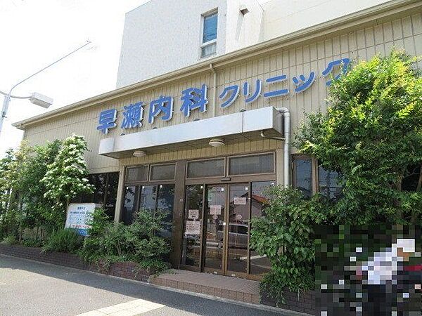 早瀬内科クリニック一般内科、循環器科、消化器科、呼吸器科の診療を行っています。水曜日・土曜日午後・日祝休診 630m
