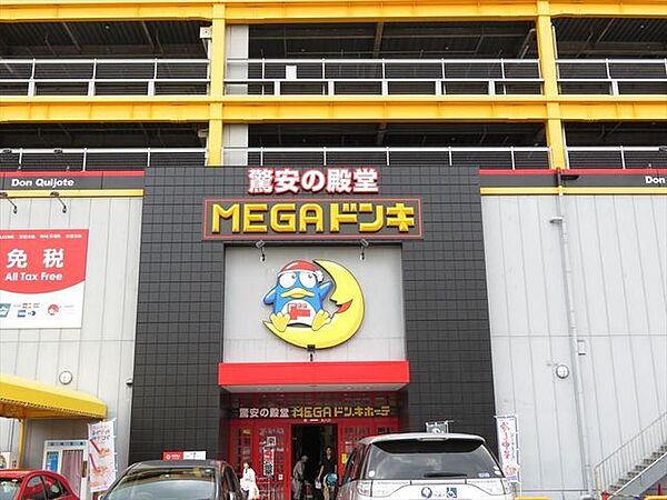 MEGAドン・キホーテ東海通店【MEGAドン・キホーテ東海通店】営業時間8：00～0：00　定休日/なし　品揃えが豊富でウィンドウショッピングしながら楽しんでお買い物ができます。珍しいものを見つけ…