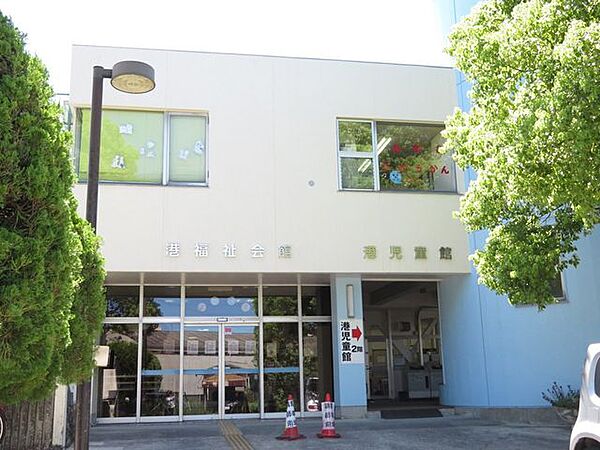 港児童館開館時間8：45～17：00荒子川のほとりに位置し、まわりには緑豊かな公園があります。いろいろな活動を通してお友達がたくさんできそうですね。 920m