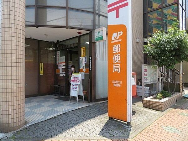 土古郵便局貯金・保険窓口：9：00～16：00郵便窓口：9：00～17：00　ATM：9：00～19：00　※土日は9：00～17：00 680m