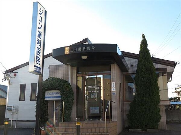 ジュン歯科医院小学校校医、保育園園医をしているジュン歯科医院。地域のお医者様です。診療時間/9：30～13：00、14：30～19：30、土曜午後14：30～18：00　休診日/木、日曜 340m