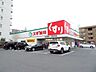周辺：スギ薬局 日比野店【スギ薬局 日比野店】営業時間　9：00〜22：00　駐車場33台。地下鉄名港線日比野駅2番出口から徒歩約3分。 550m