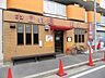 周辺：【中華料理四川】本格四川料理のお店。お店の人気メニュー担担麺は激辛ですがとても美味しいです♪東港中学校のすぐそばです。 650m