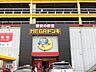 周辺：【MEGAドン・キホーテ東海通店】営業時間8：00〜0：00　定休日/なし　品揃えが豊富でウィンドウショッピングしながら楽しんでお買い物ができます。珍しいものを見つけるのも楽しみの一つです…