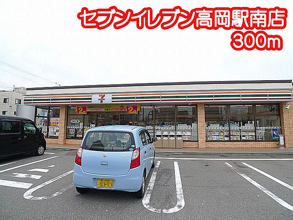 画像16:セブンイレブン 高岡駅南4丁目店（300m）