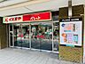 その他：マンション1階にイズミヤあります♪