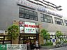 周辺：マックスバリュエクスプレス藤沢湘南台店 徒歩9分。スーパー 660m