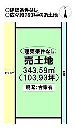 切石町1丁目 売土地
