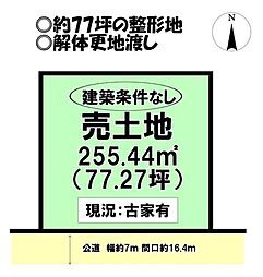 稲葉西1丁目　売土地の土地画像