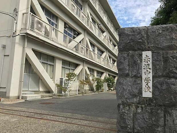 赤坂中学校赤坂中学校 770m