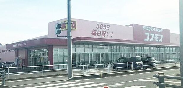 コスモスコスモス 540m