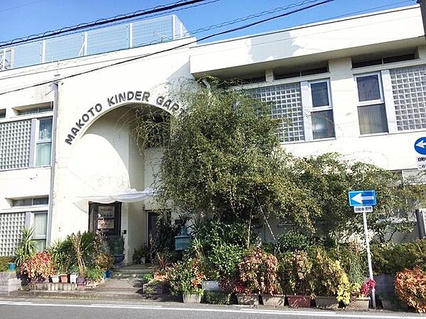 まこと幼稚園まこと幼稚園 930m