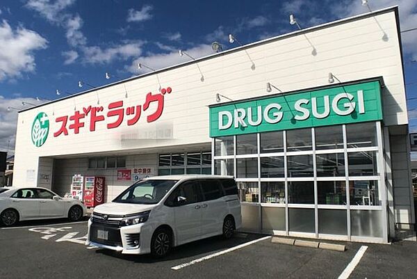 スギ薬局スギ薬局 300m