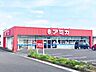 周辺：業務用食品スーパーアミカ業務用食品スーパーアミカ 840m