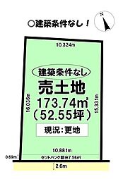 南頬町3丁目 売土地
