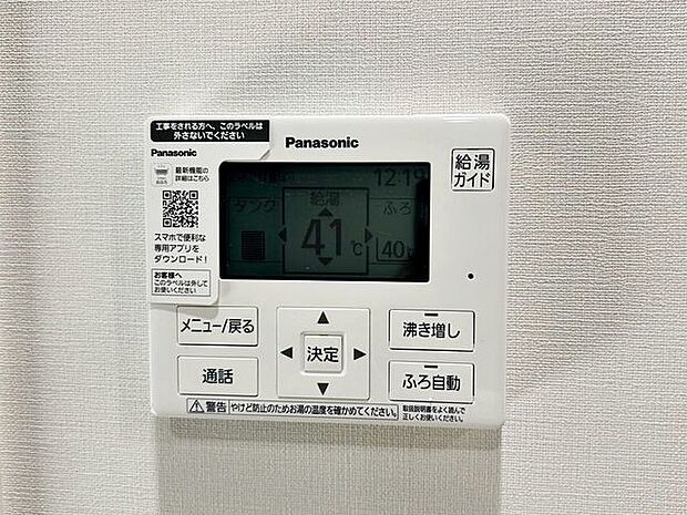 室内設備