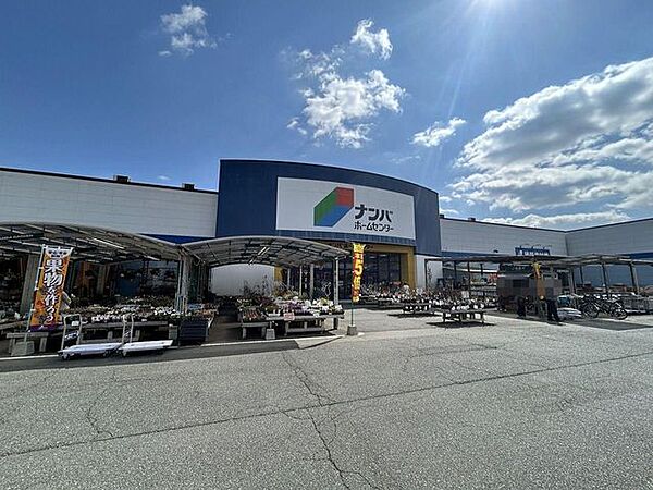 【周辺環境】ナンバホームセンター山崎店まで約5700ｍ（車約15分）です。家庭菜園等を行う際に役に立ちますね。