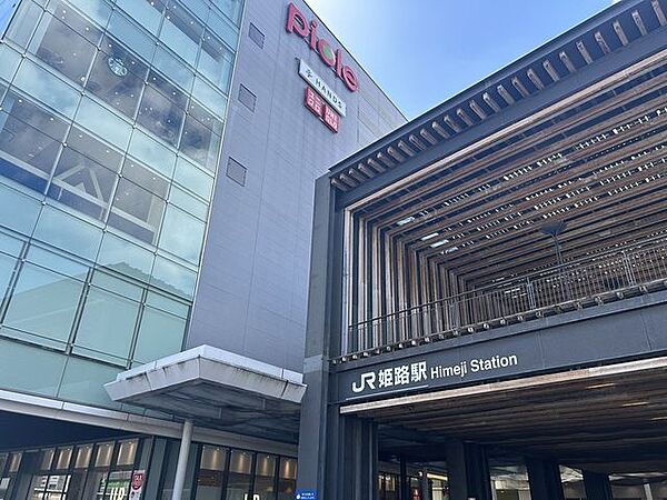 【周辺環境】JR姫路駅まで約1600m（徒歩約20分）です。