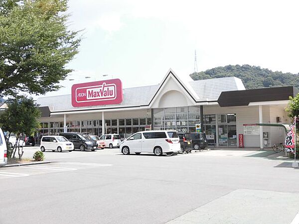 【周辺環境】マックスバリュ青山店まで1240ｍです。徒歩16分。