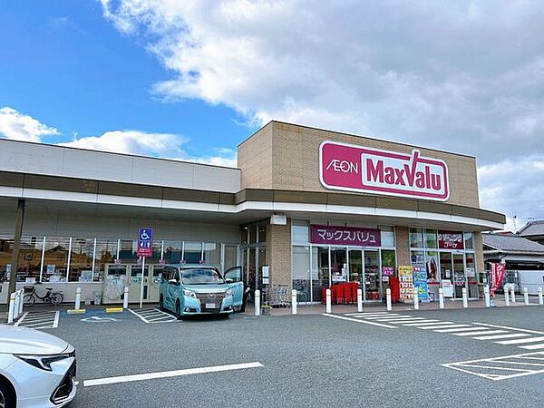 【周辺環境】マックスバリュ町田店の写真です。徒歩約16分です。 1280m