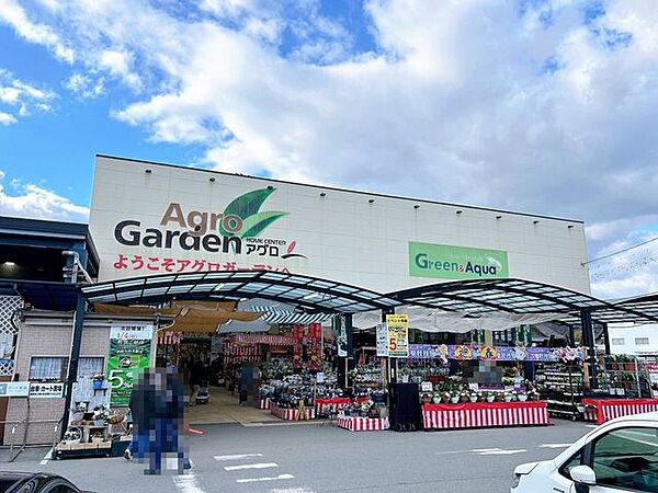 【周辺環境】アグロガーデン飾西店の写真です。徒歩約10分です。 790m