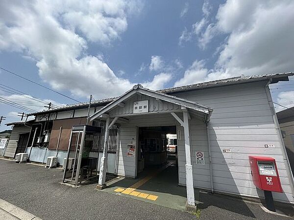 【周辺環境】余部駅(JR西日本 姫新線)の写真です。徒歩約7分です。 550m