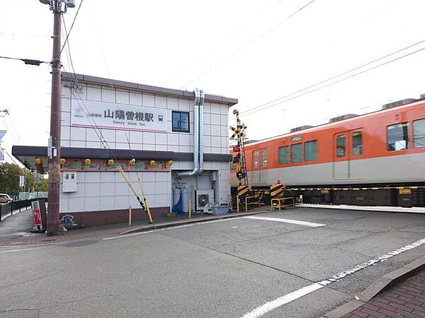 【周辺環境】山陽電鉄「曽根駅」まで約4500メートル。徒歩約57分。車ですと約10分の距離になります。