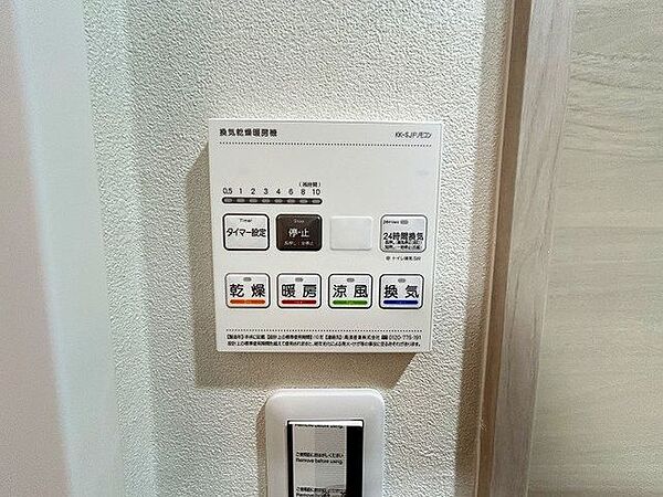 「浴室」浴室暖房乾燥機付き