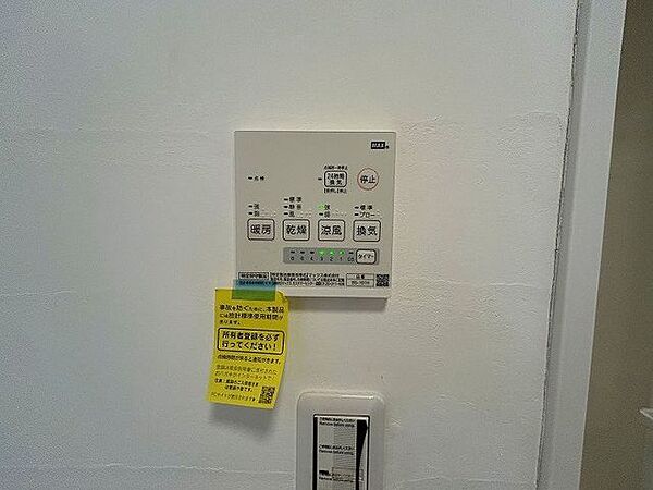 「浴室」浴室暖房乾燥機付き
