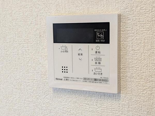 浴室リモコン