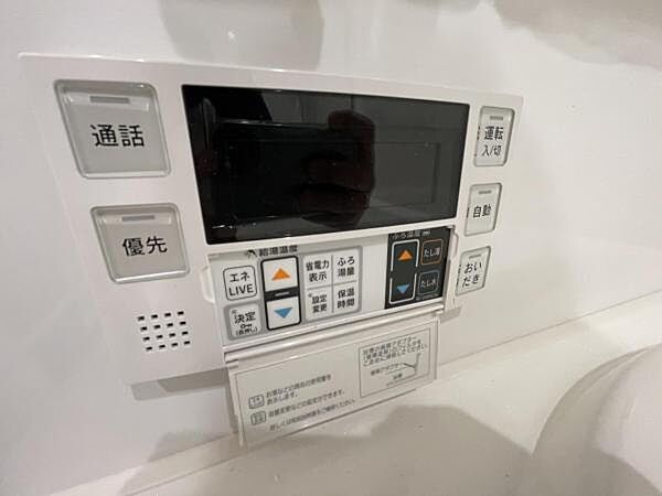 追い炊き